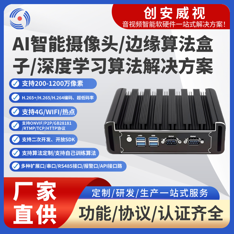128路2UAI边缘服务器